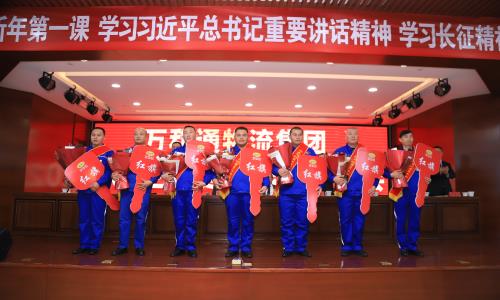 www.caochushui万和通物流集团2022年度总结表彰大会